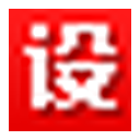 设计本