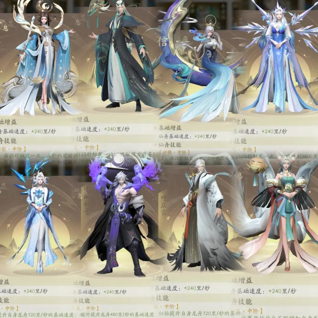 冰凤|正版手游角色截图(局部)